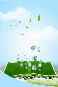 書本環(huán)保背景圖片】_書本環(huán)保高清背景素材下載_千庫網(wǎng)