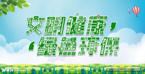 綠色環(huán)保設(shè)計(jì)圖