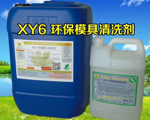 xy22機(jī)械油污清洗劑