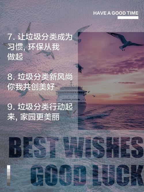 垃圾分類金句來襲，環保從我做起